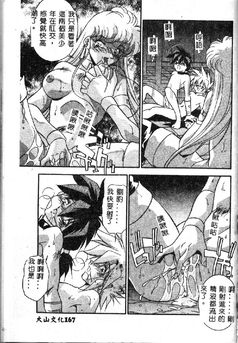 [ひんでんブルグ] 教えてお姉様 [中国翻訳]