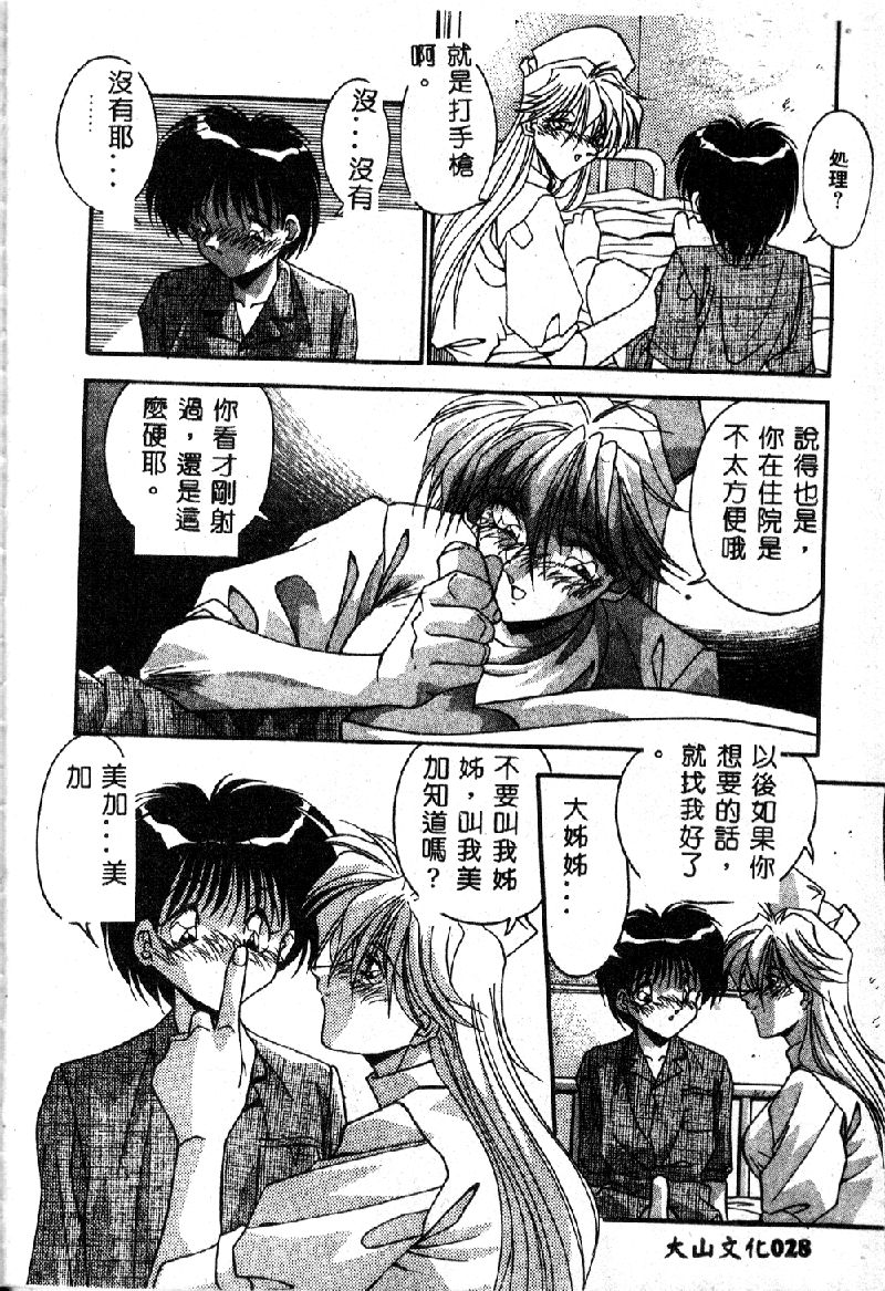 [ひんでんブルグ] 教えてお姉様 [中国翻訳]