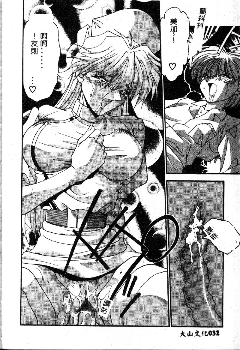 [ひんでんブルグ] 教えてお姉様 [中国翻訳]