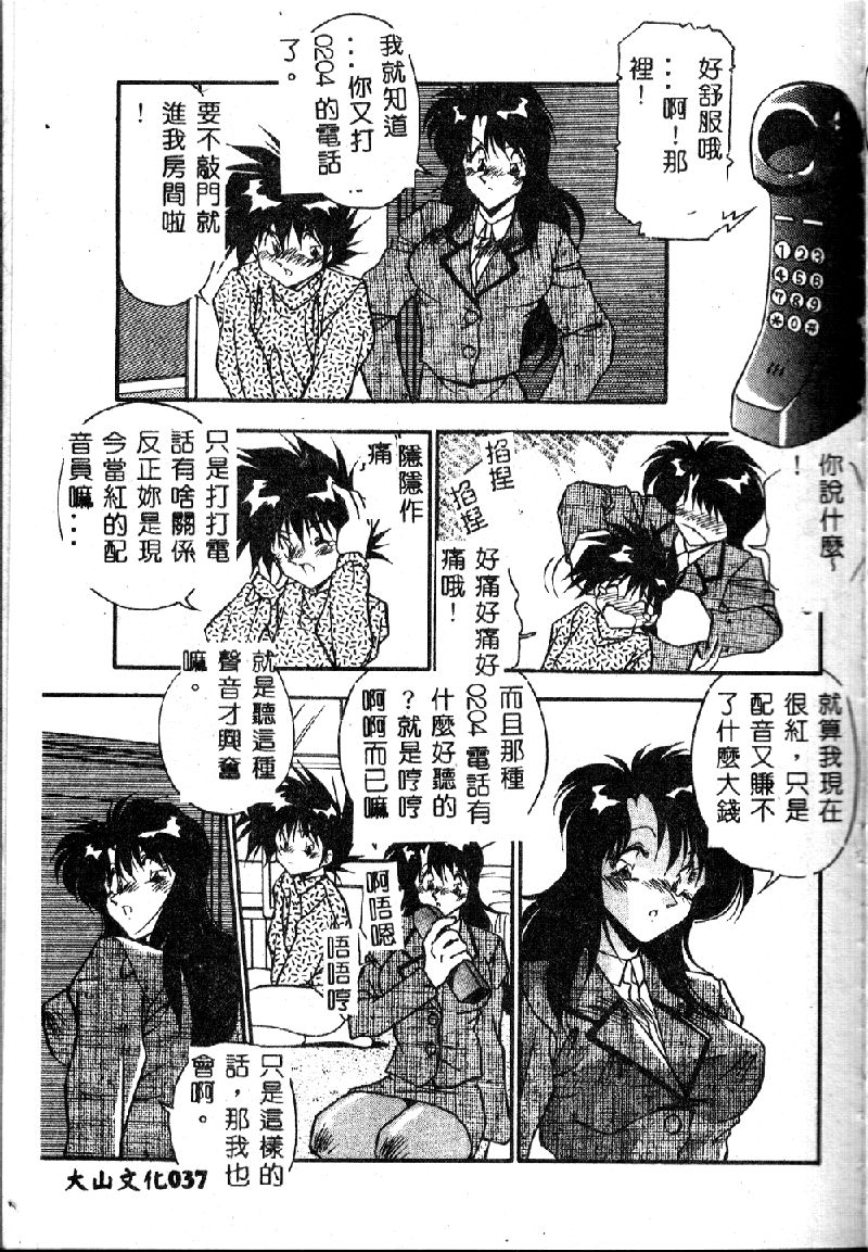 [ひんでんブルグ] 教えてお姉様 [中国翻訳]