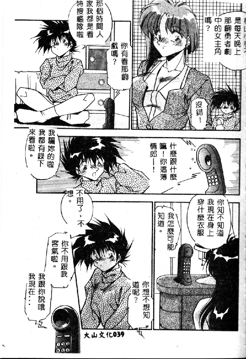 [ひんでんブルグ] 教えてお姉様 [中国翻訳]