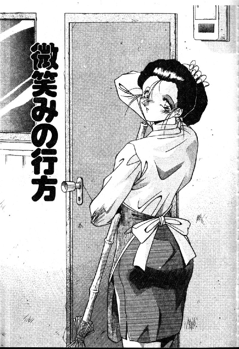 [ひんでんブルグ] 教えてお姉様 [中国翻訳]