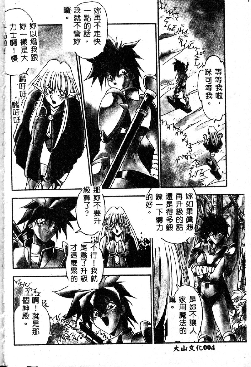 [ひんでんブルグ] 教えてお姉様 [中国翻訳]