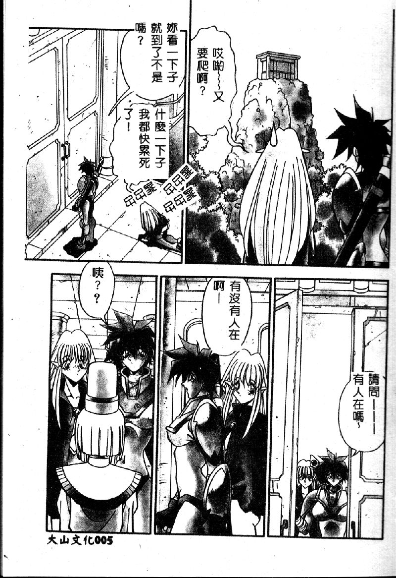 [ひんでんブルグ] 教えてお姉様 [中国翻訳]