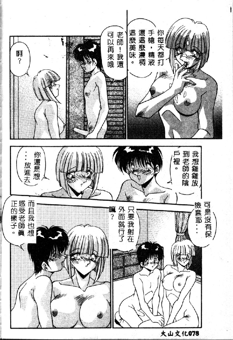 [ひんでんブルグ] 教えてお姉様 [中国翻訳]