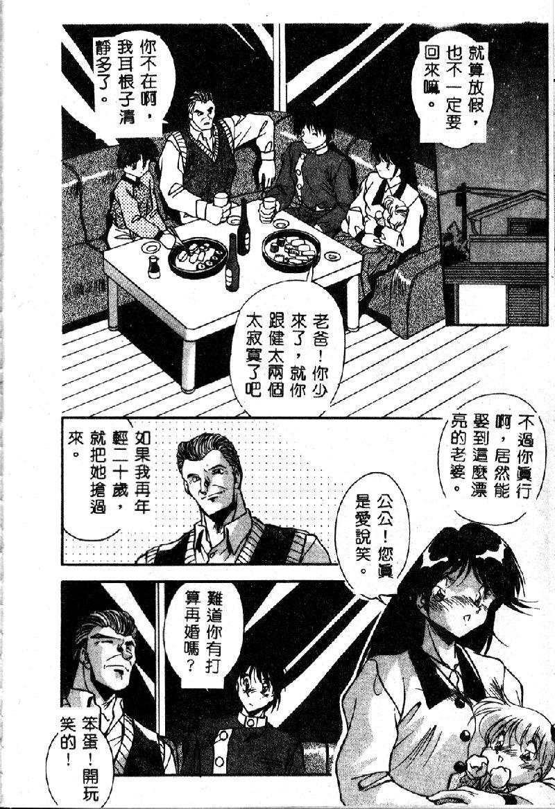 [ひんでんブルグ] 教えてお姉様 [中国翻訳]