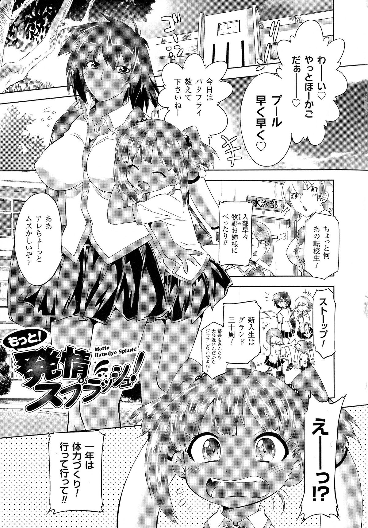 [おおたたけし] サディスティック・ネメシス -Sadistic Nemesis- Evil in the Bottle