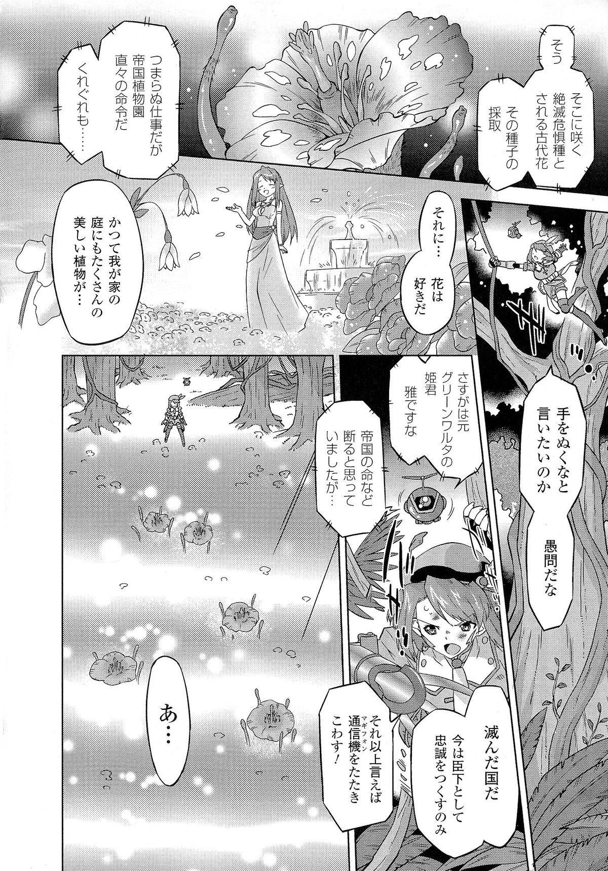 [おおたたけし] サディスティック・ネメシス -Sadistic Nemesis- Evil in the Bottle