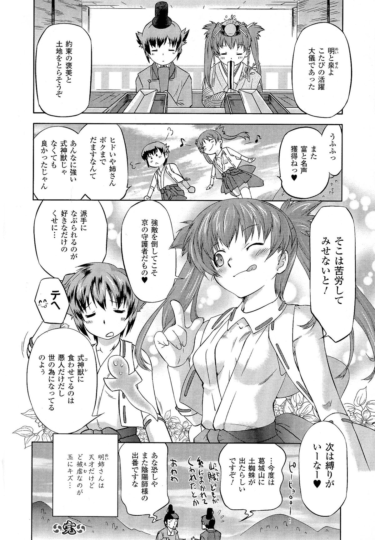 [おおたたけし] サディスティック・ネメシス -Sadistic Nemesis- Evil in the Bottle