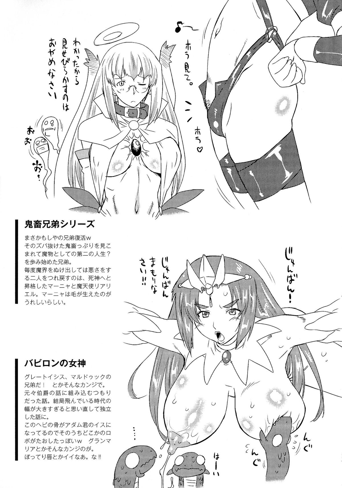 [おおたたけし] サディスティック・ネメシス -Sadistic Nemesis- Evil in the Bottle