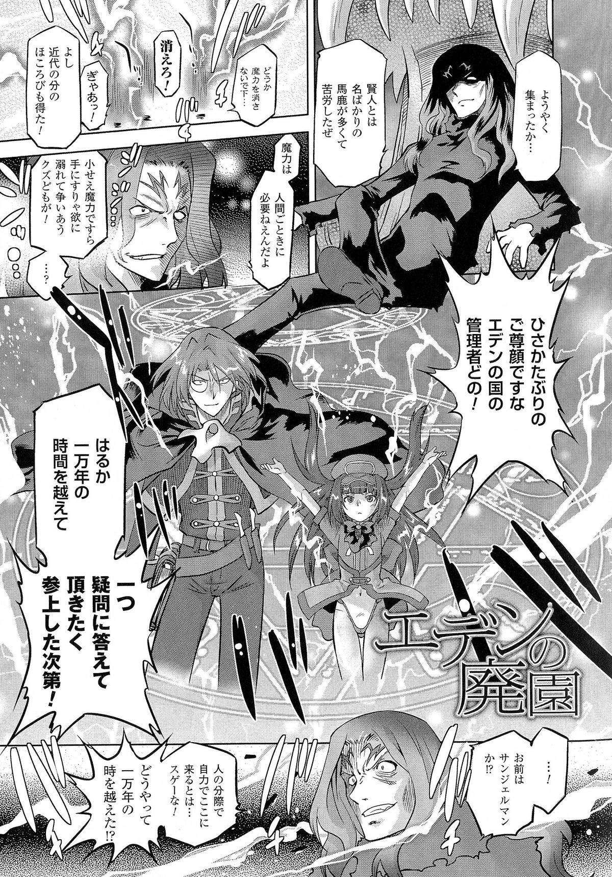 [おおたたけし] サディスティック・ネメシス -Sadistic Nemesis- Evil in the Bottle