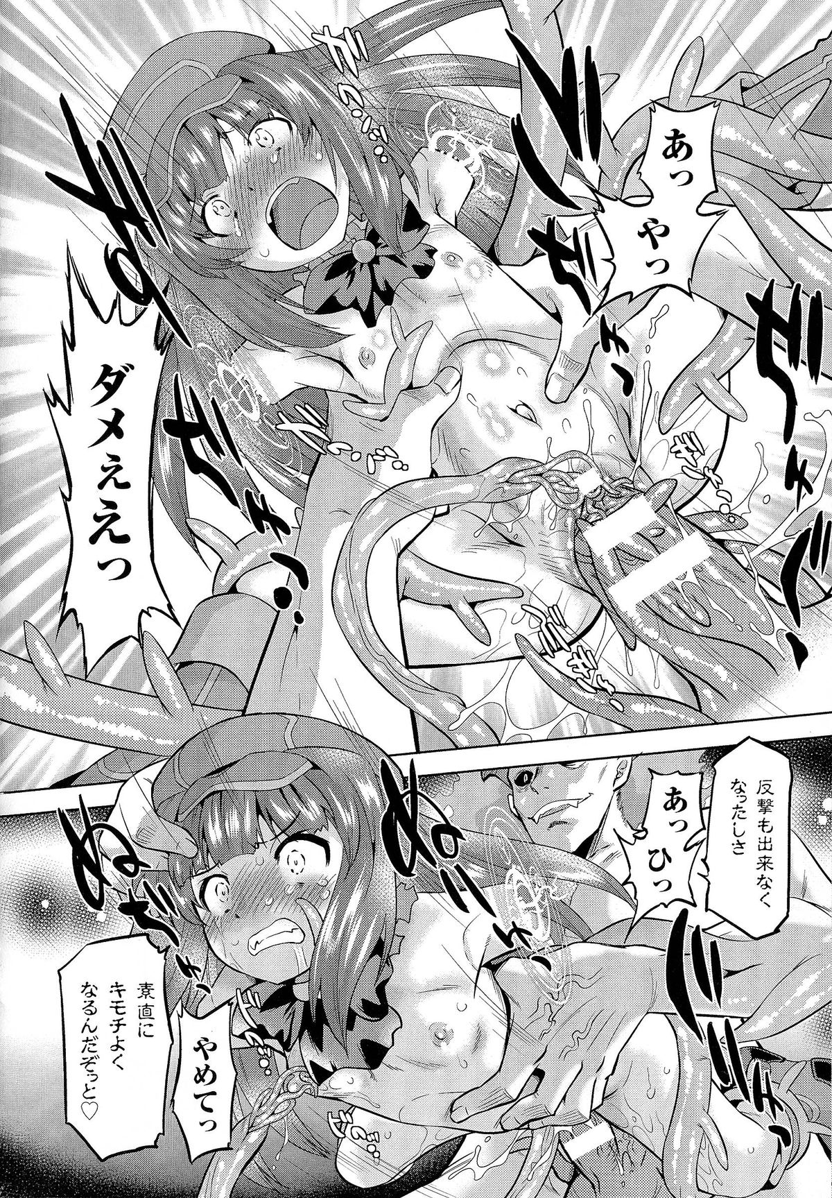 [おおたたけし] サディスティック・ネメシス -Sadistic Nemesis- Evil in the Bottle