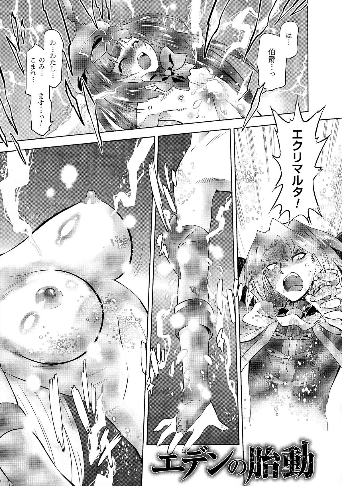 [おおたたけし] サディスティック・ネメシス -Sadistic Nemesis- Evil in the Bottle