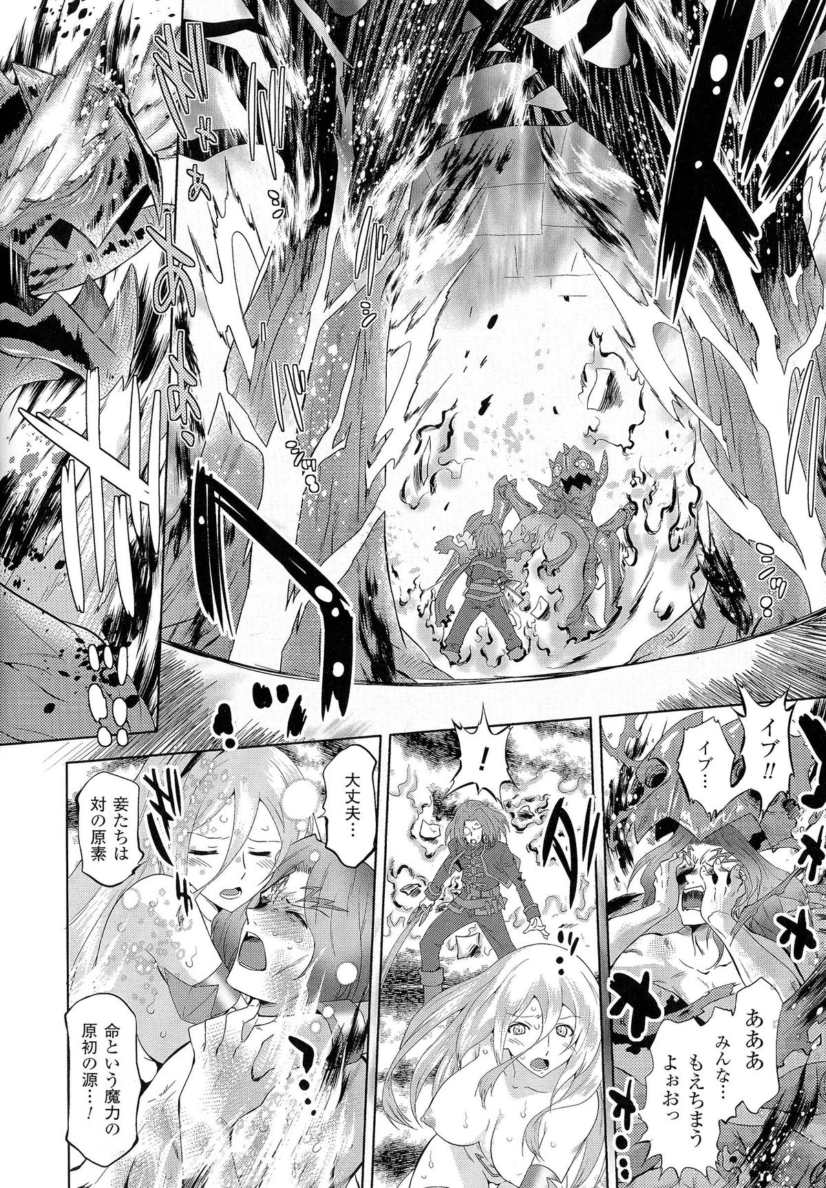 [おおたたけし] サディスティック・ネメシス -Sadistic Nemesis- Evil in the Bottle