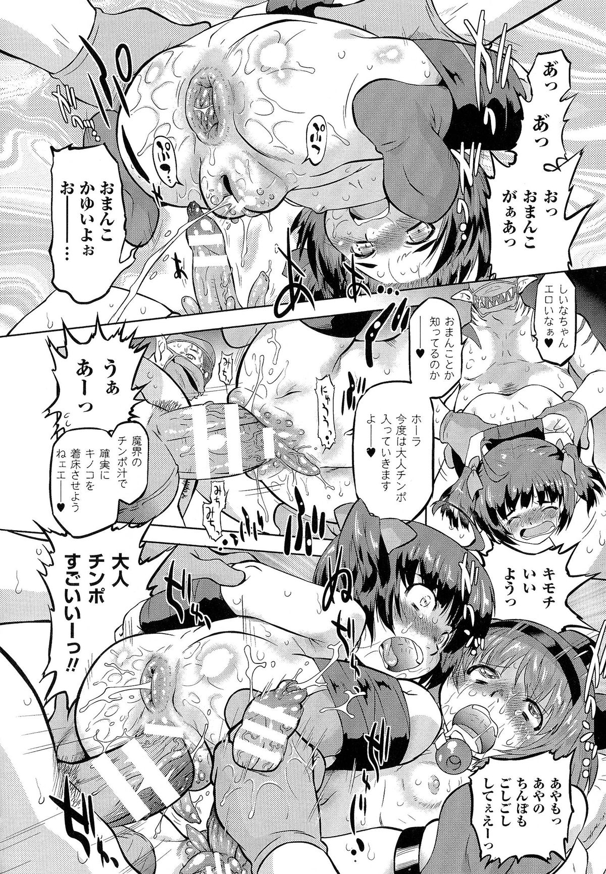 [おおたたけし] サディスティック・ネメシス -Sadistic Nemesis- Evil in the Bottle