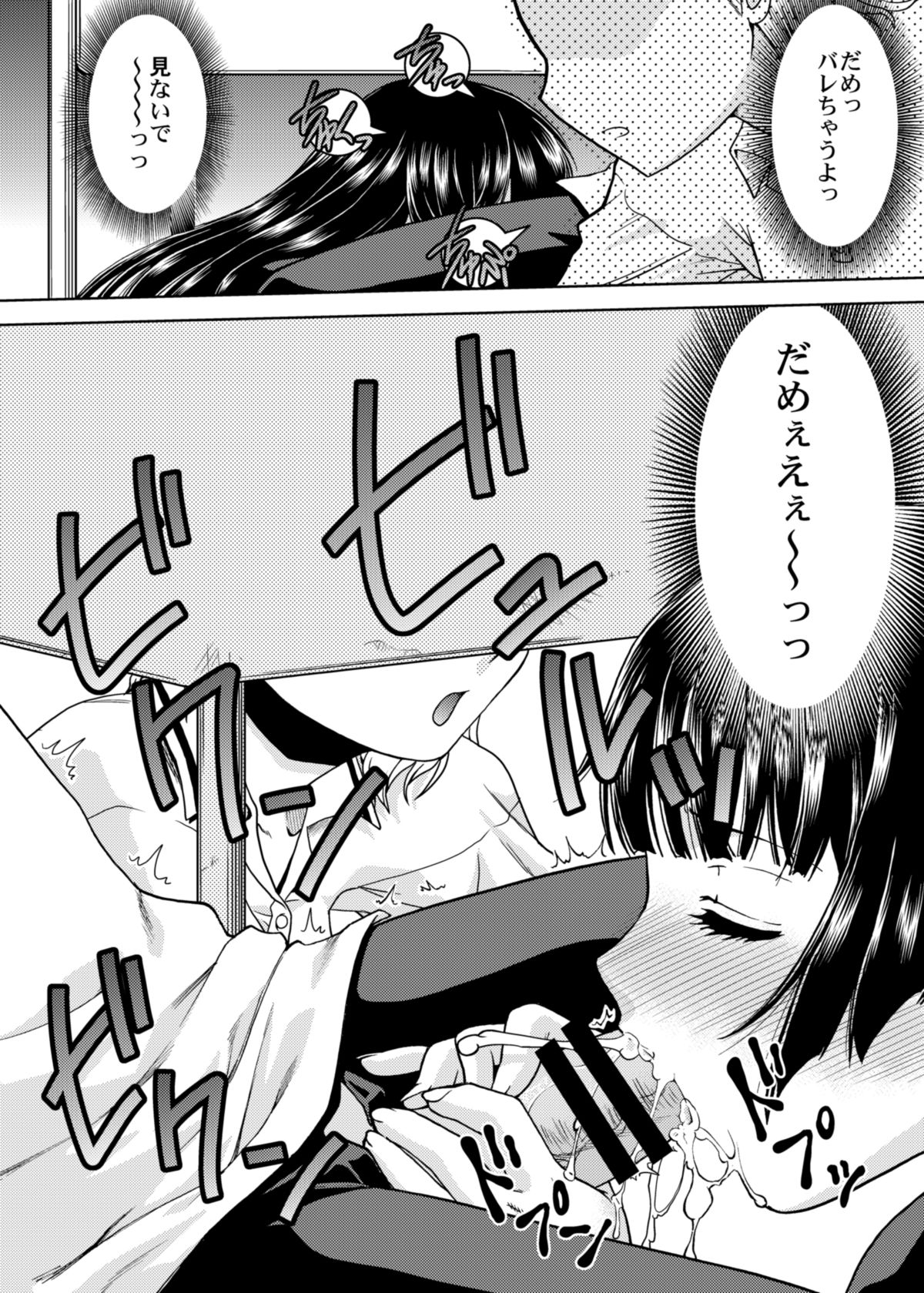 [ばななサル園 (島本晴海。)] 学校の猥談 (黄昏乙女×アムネジア) [DL版]