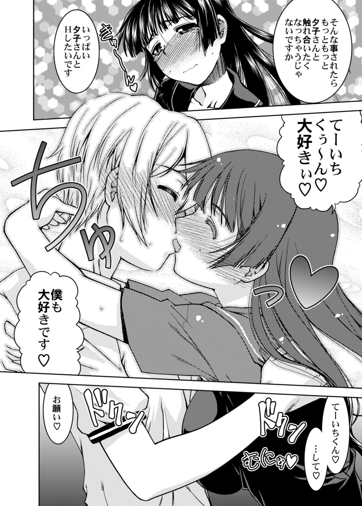 [ばななサル園 (島本晴海。)] 学校の猥談 (黄昏乙女×アムネジア) [DL版]