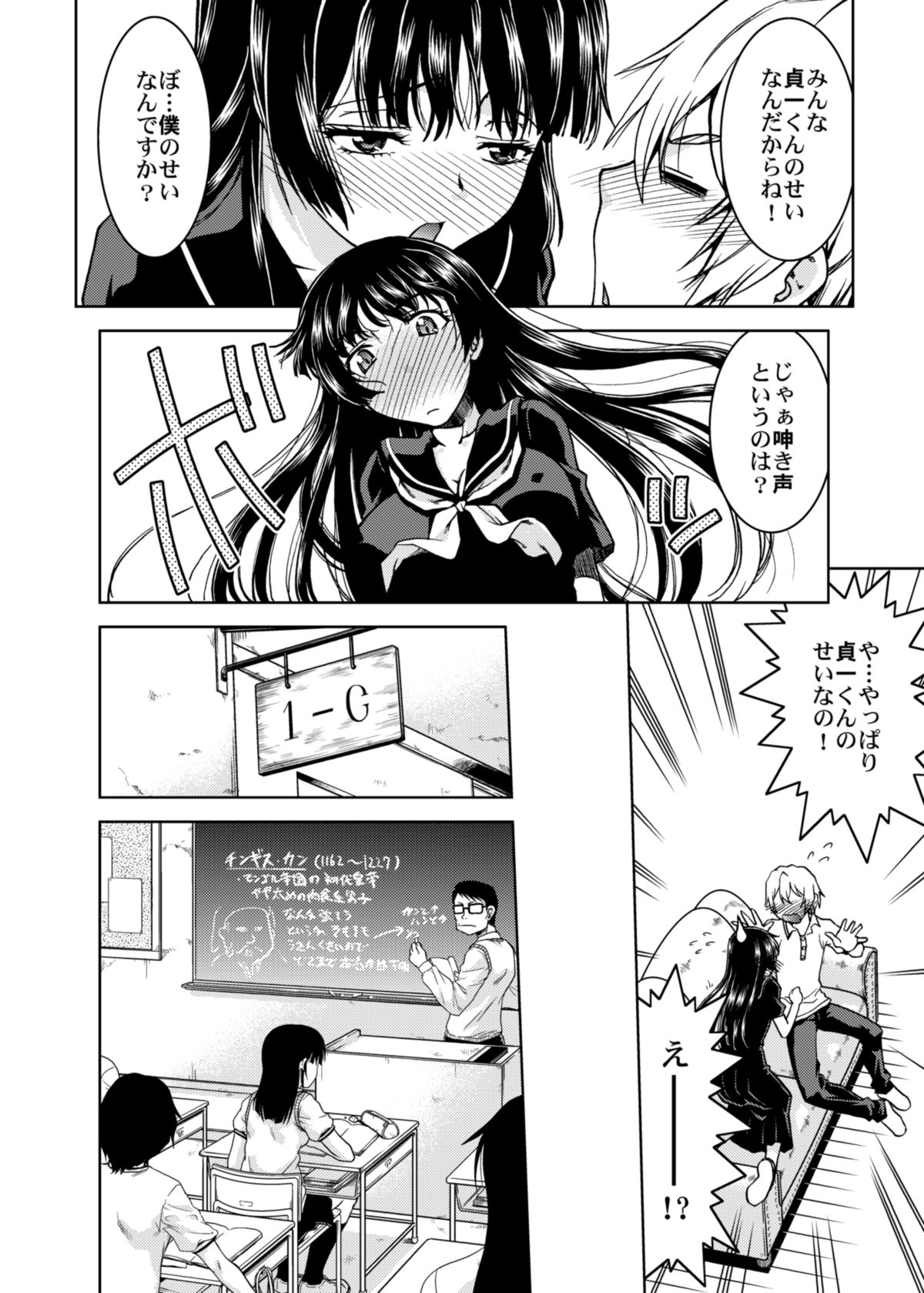 [ばななサル園 (島本晴海。)] 学校の猥談 (黄昏乙女×アムネジア) [DL版]