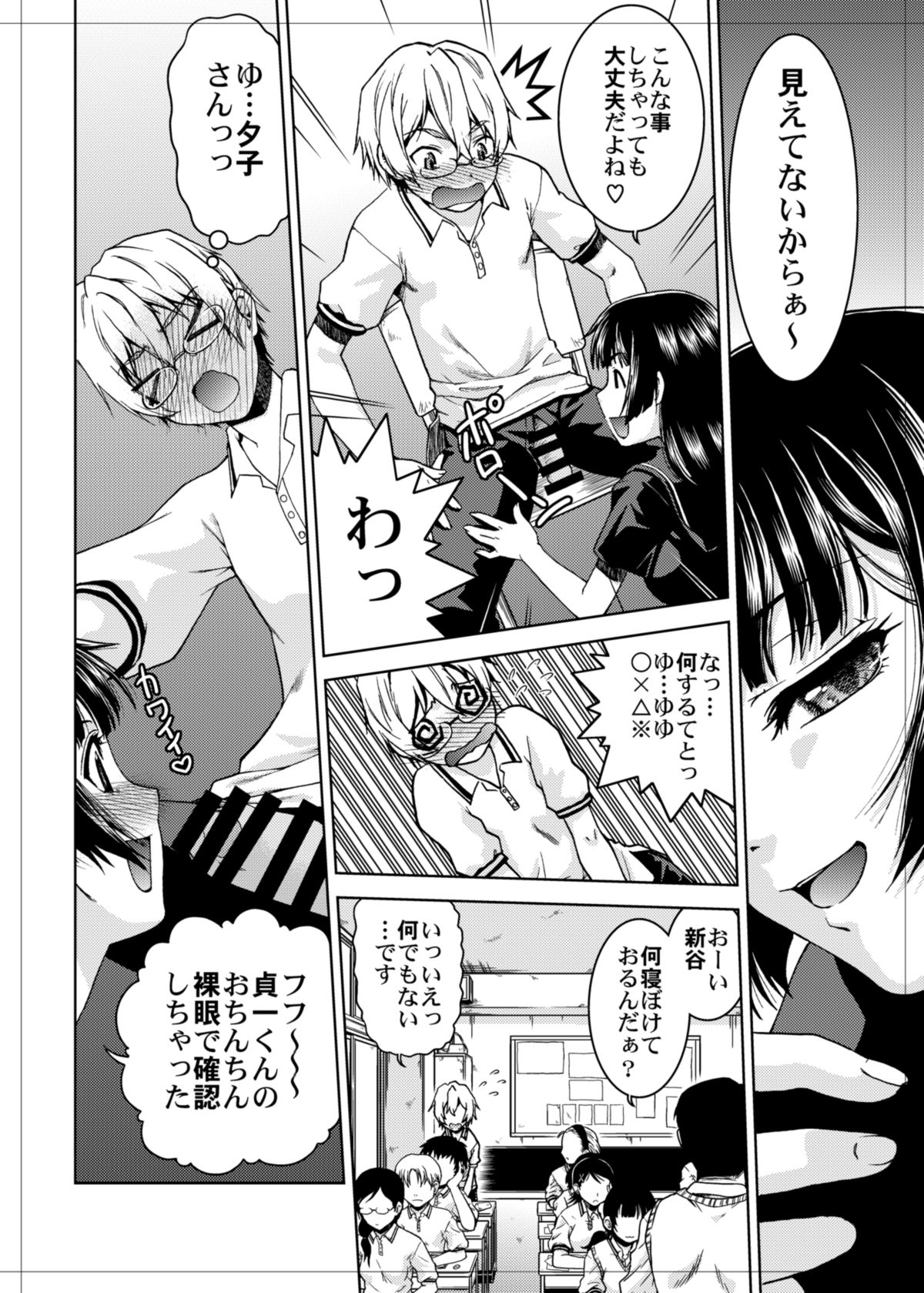 [ばななサル園 (島本晴海。)] 学校の猥談 (黄昏乙女×アムネジア) [DL版]