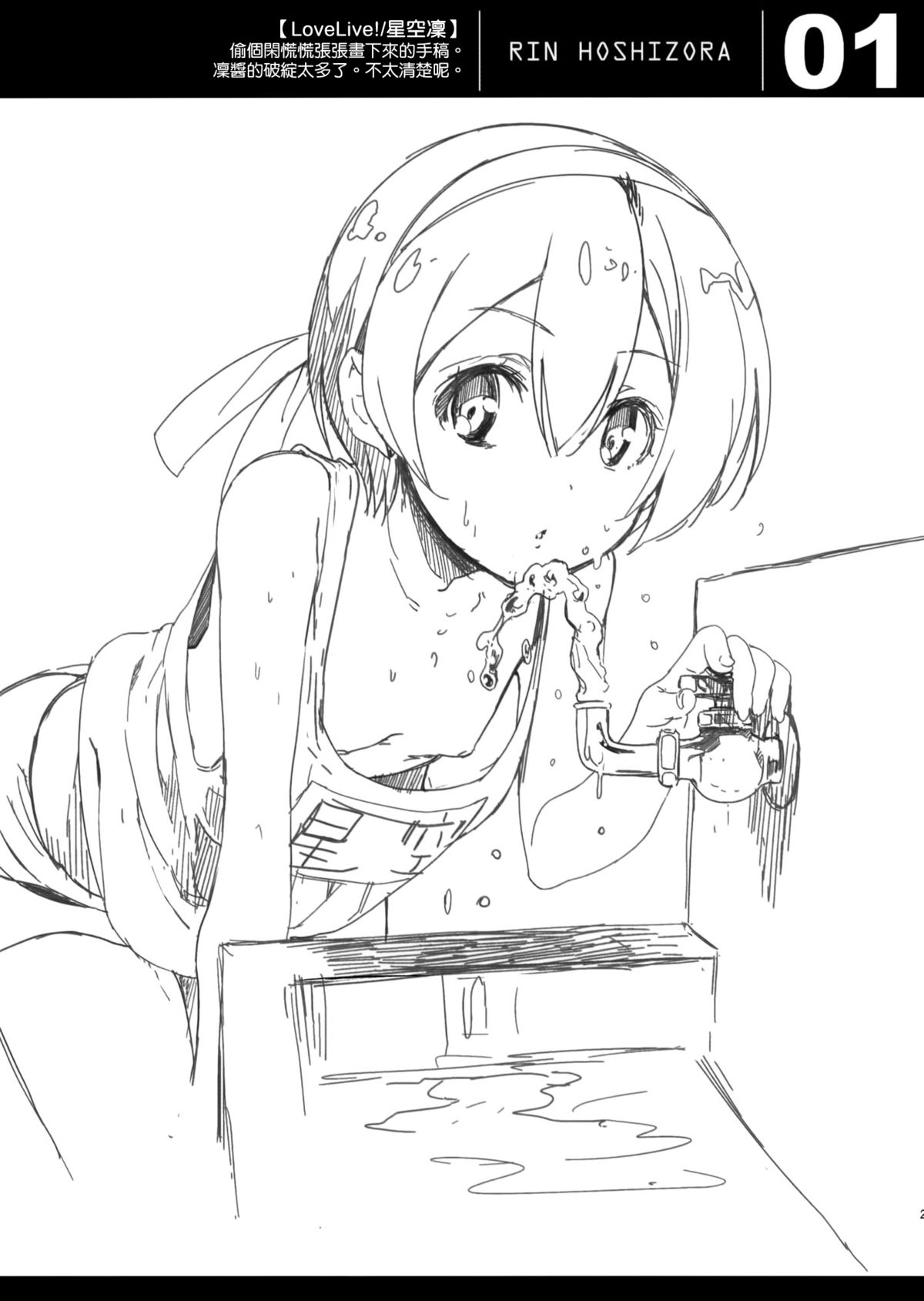 (C87) [ジンガイマキョウ (犬江しんすけ)] エリ地下、おうちに帰さない。 (ラブライブ!) [中国翻訳]