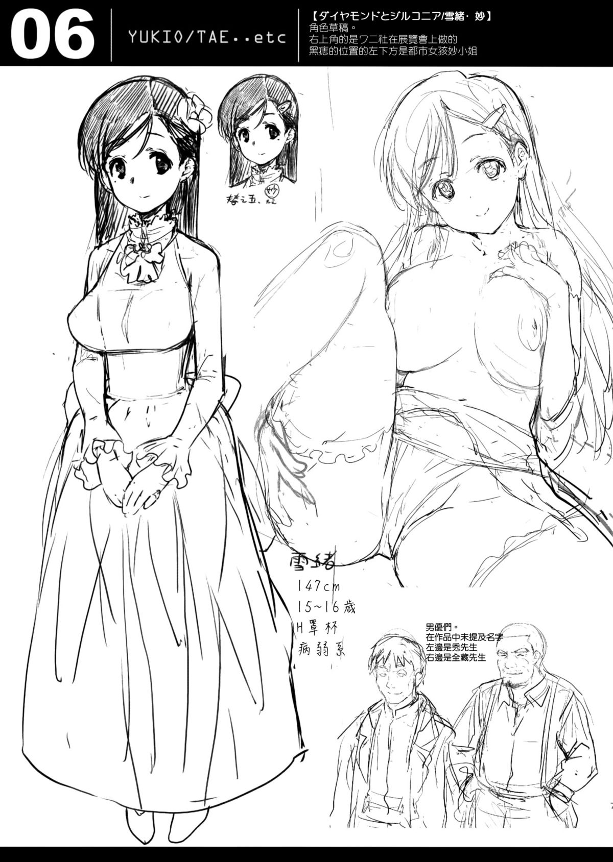 (C87) [ジンガイマキョウ (犬江しんすけ)] エリ地下、おうちに帰さない。 (ラブライブ!) [中国翻訳]