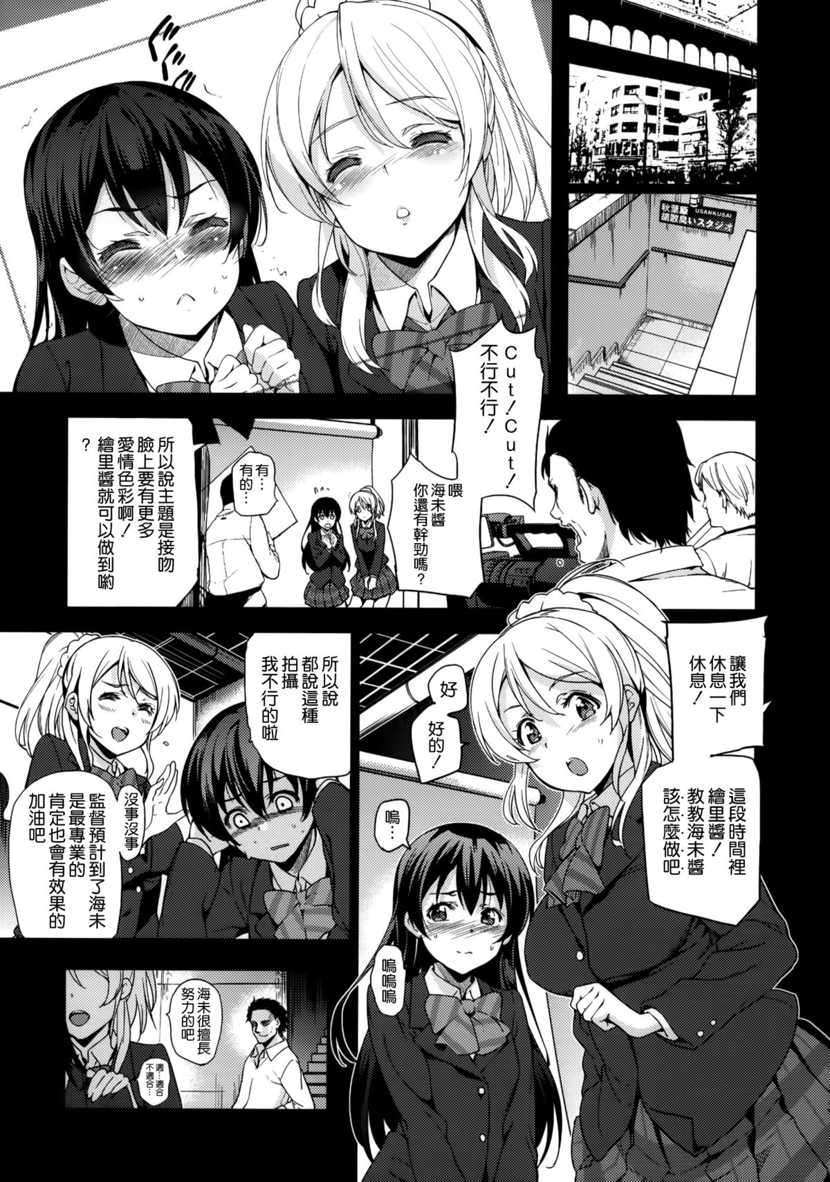 (C87) [ジンガイマキョウ (犬江しんすけ)] エリ地下、おうちに帰さない。 (ラブライブ!) [中国翻訳]