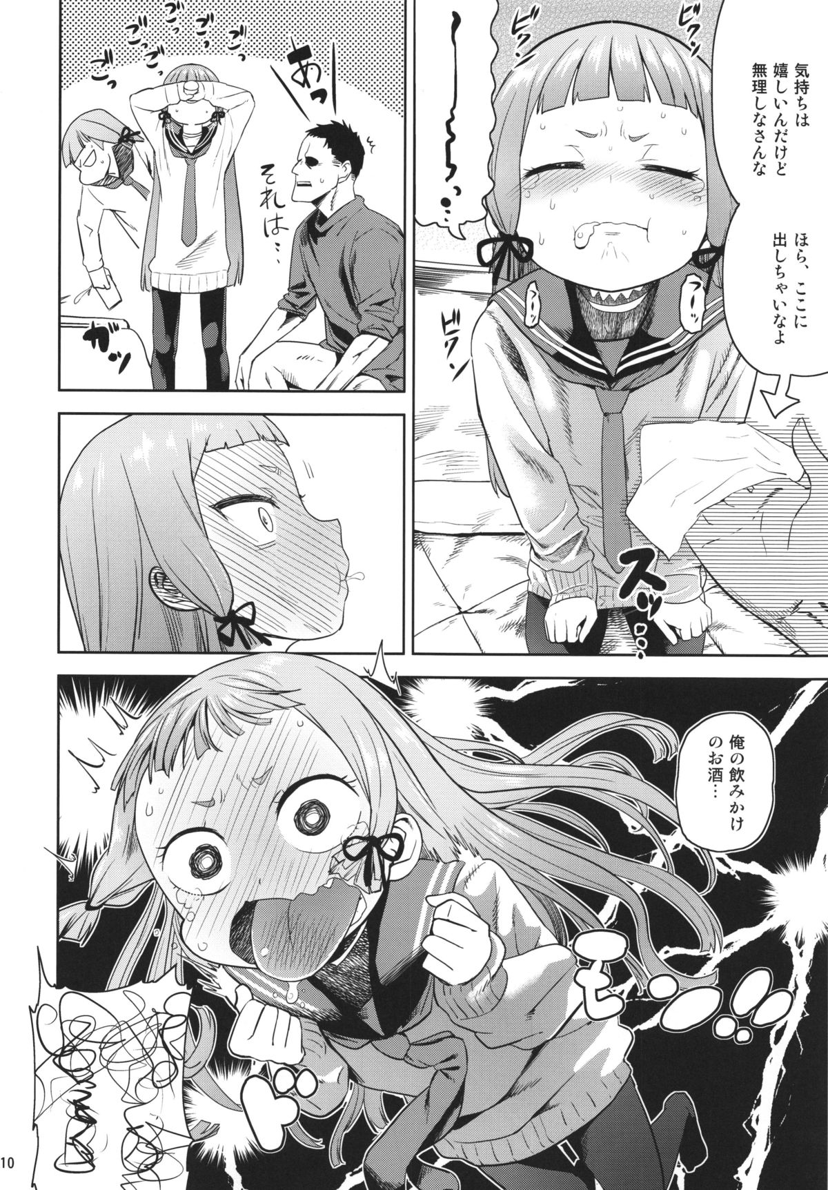 (C87) [D-baird (Beなんとか)] ムラムラ！冬 (艦隊これくしょん -艦これ-)