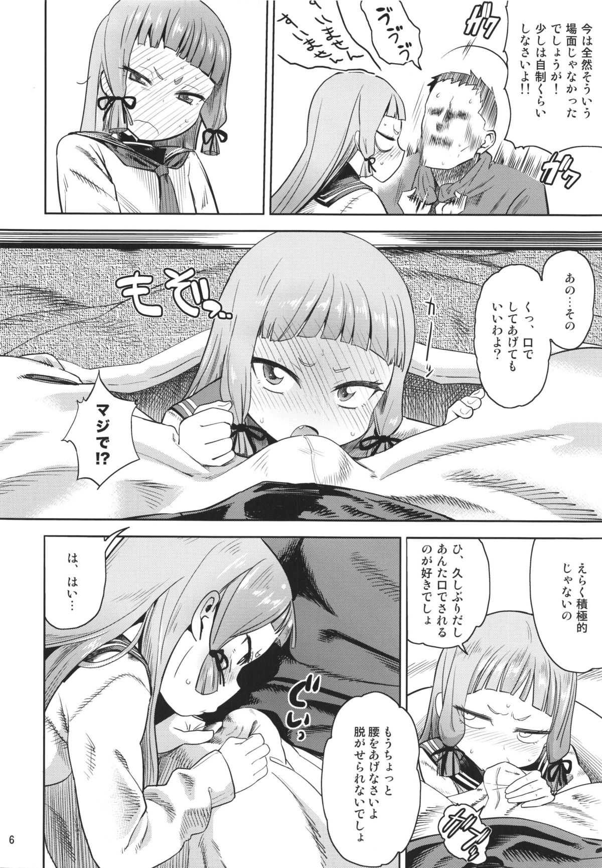 (C87) [D-baird (Beなんとか)] ムラムラ！冬 (艦隊これくしょん -艦これ-)