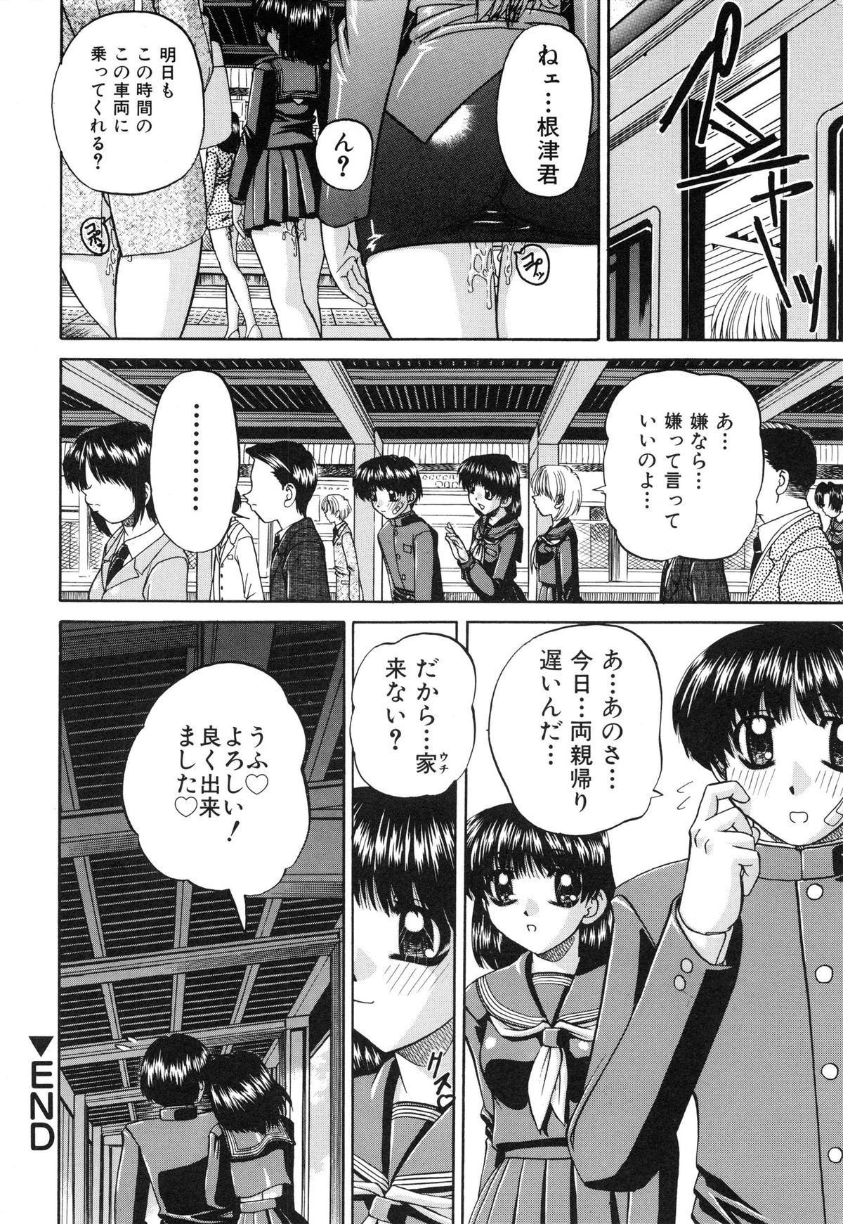 [春籠漸] 秘密のカンヅメ