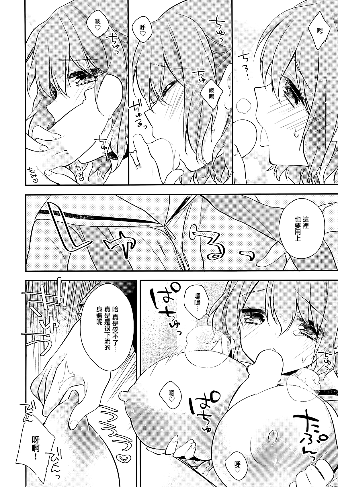 (C87) [恋愛脳, KUKU (みずゆき, 水瀬せり)] 私立東山高等学校 [中国翻訳]