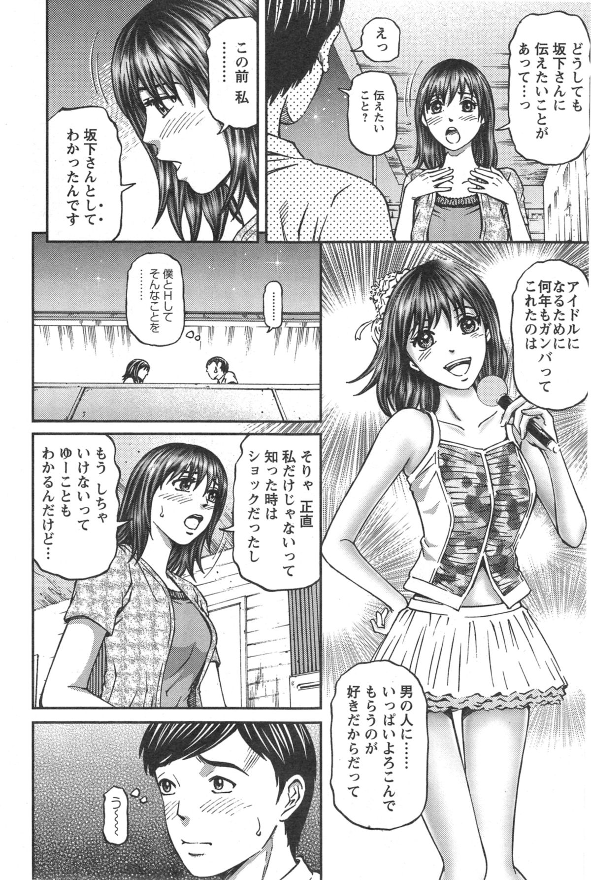 [北里ナヲキ] ハニーライフ④ユー