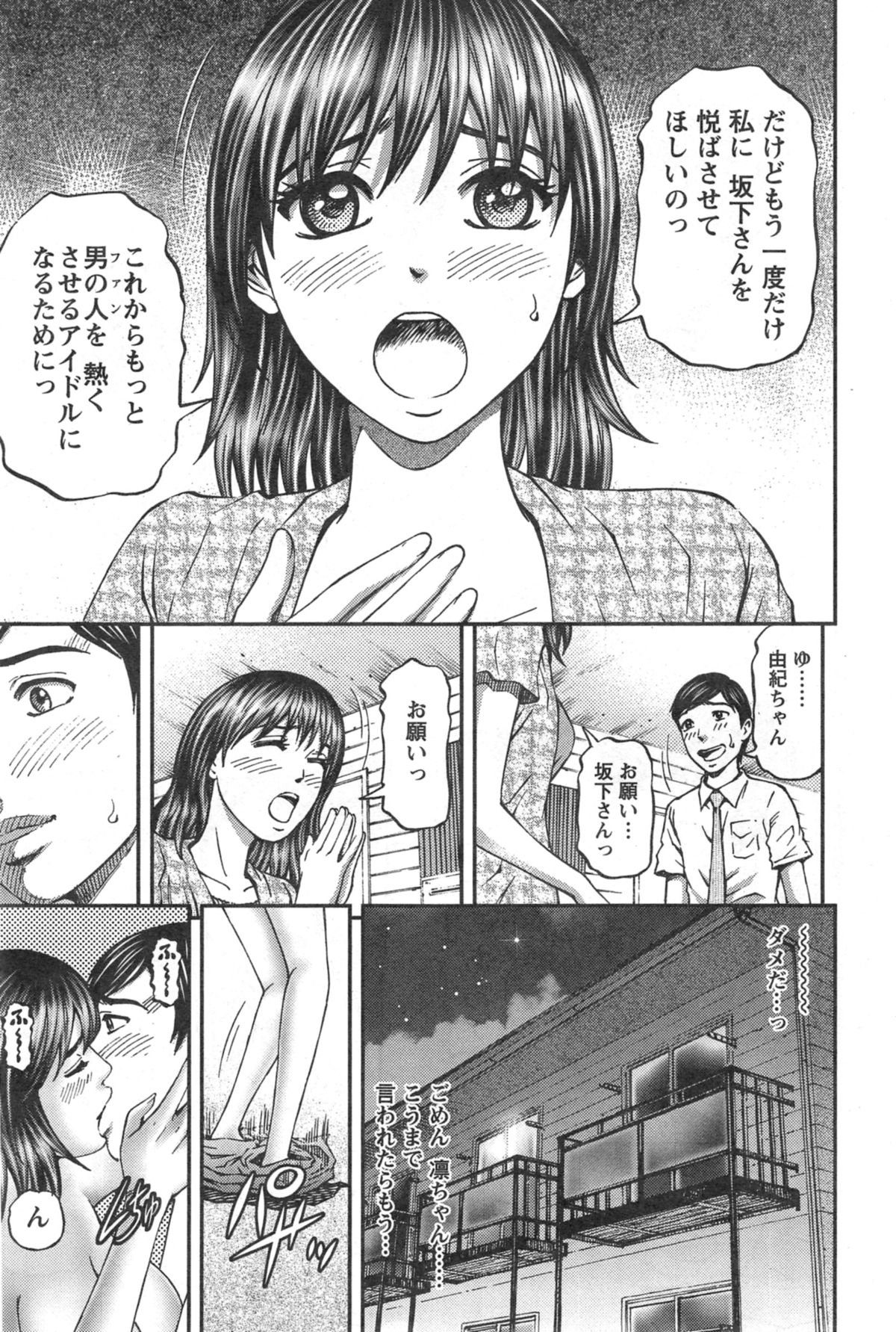 [北里ナヲキ] ハニーライフ④ユー