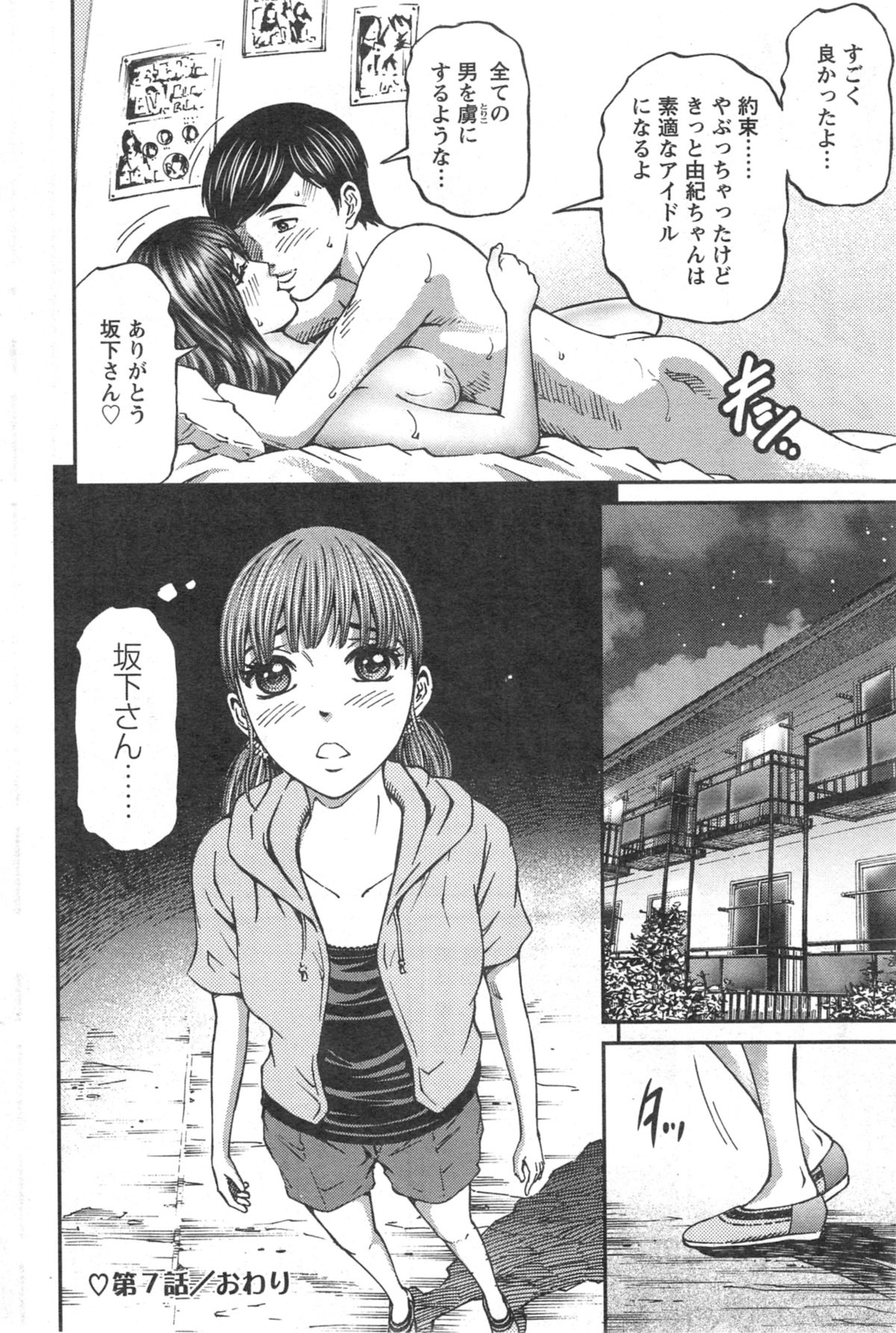 [北里ナヲキ] ハニーライフ④ユー