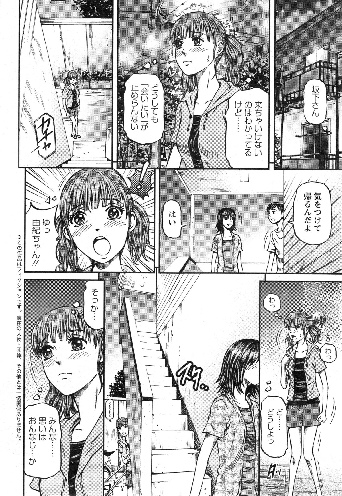 [北里ナヲキ] ハニーライフ④ユー