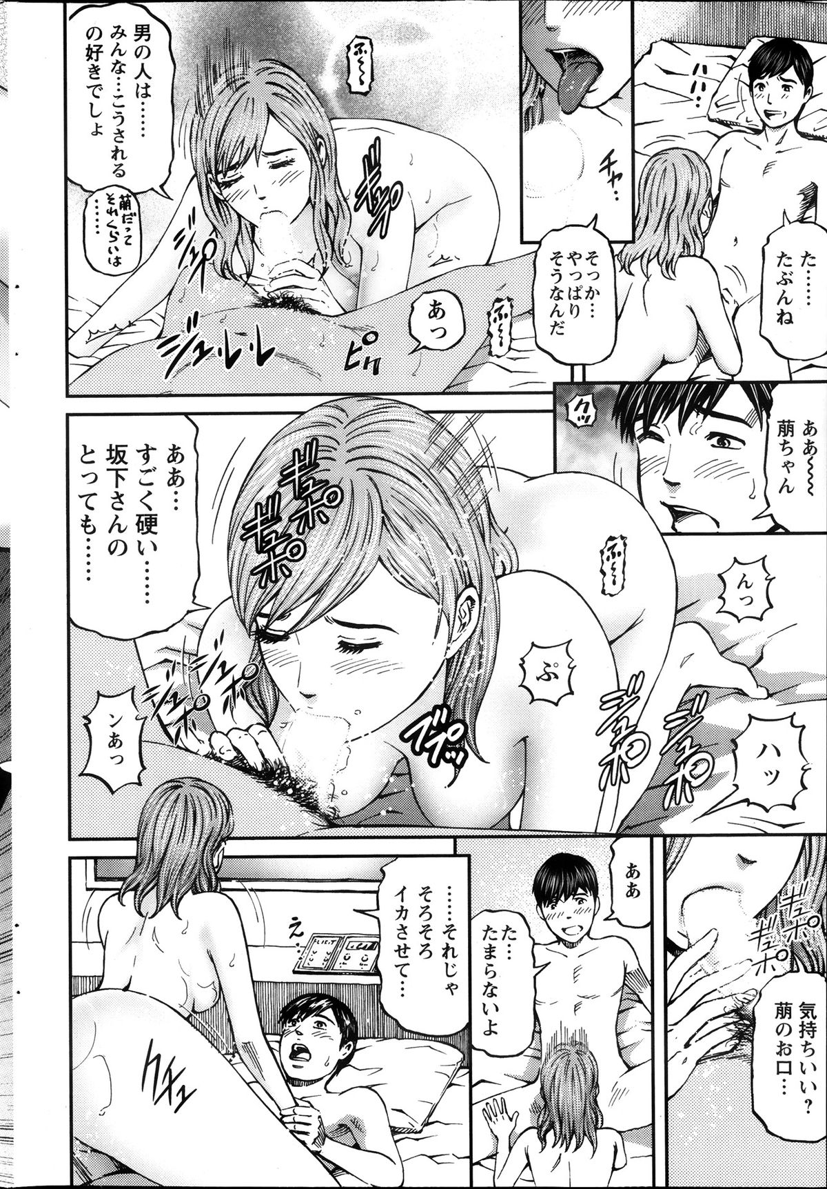 [北里ナヲキ] ハニーライフ④ユー