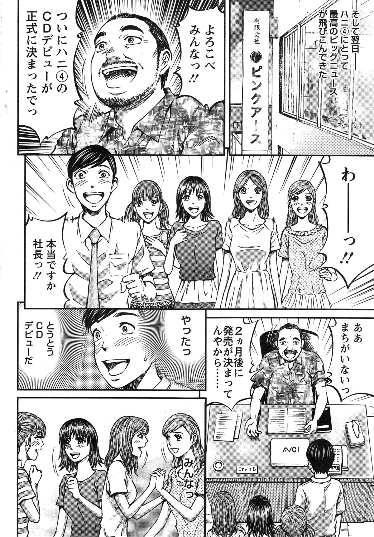 [北里ナヲキ] ハニーライフ④ユー