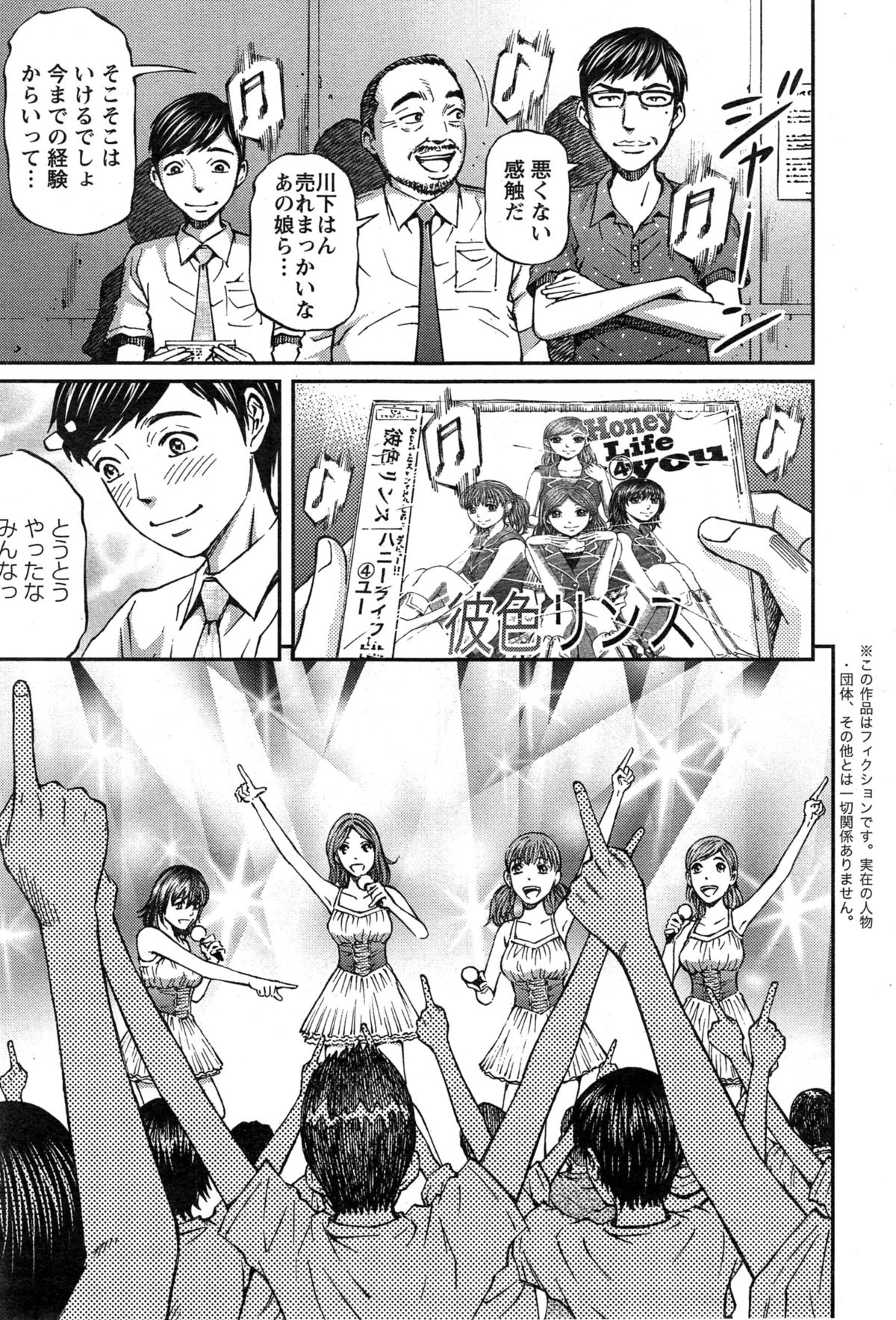 [北里ナヲキ] ハニーライフ④ユー