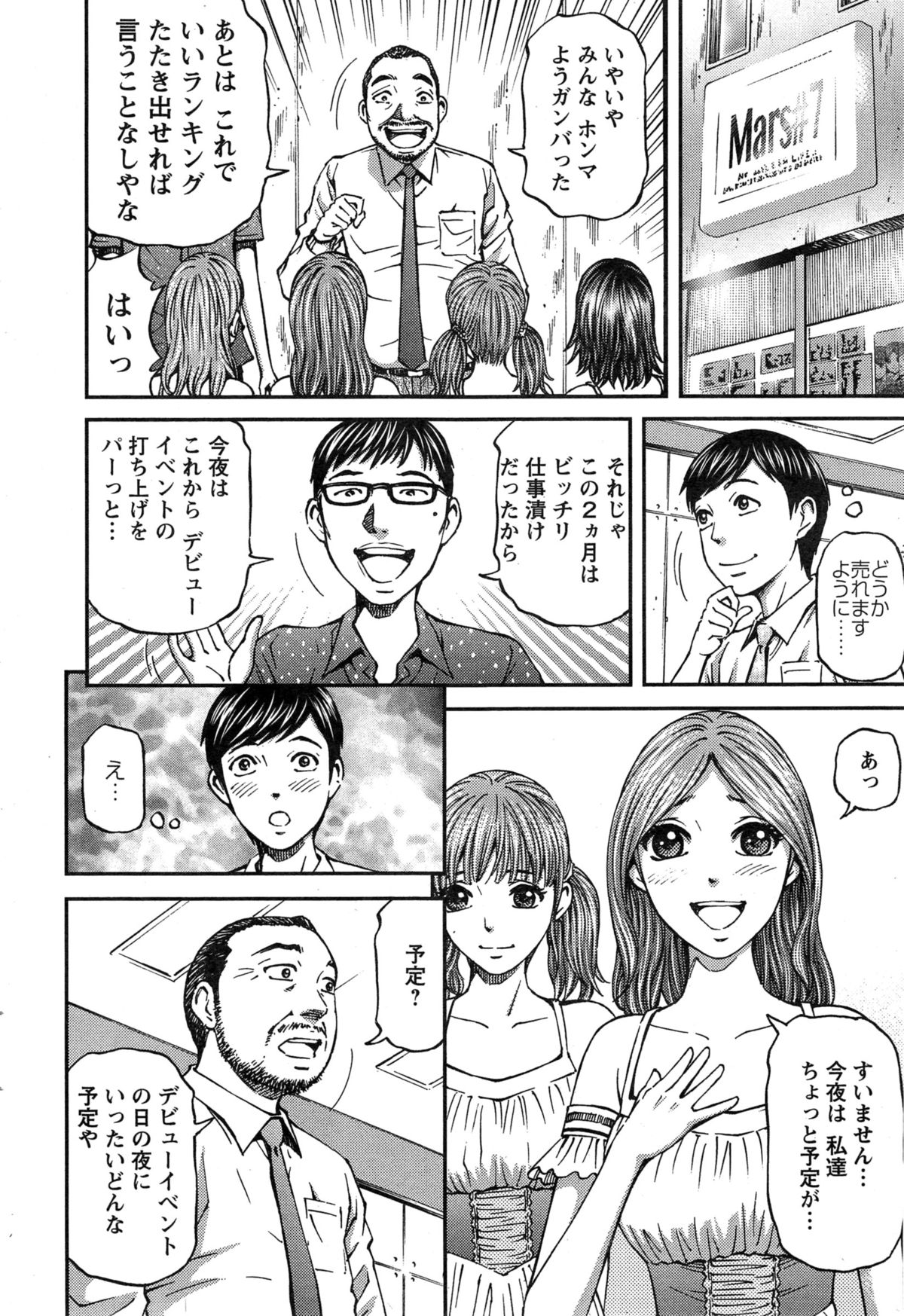 [北里ナヲキ] ハニーライフ④ユー