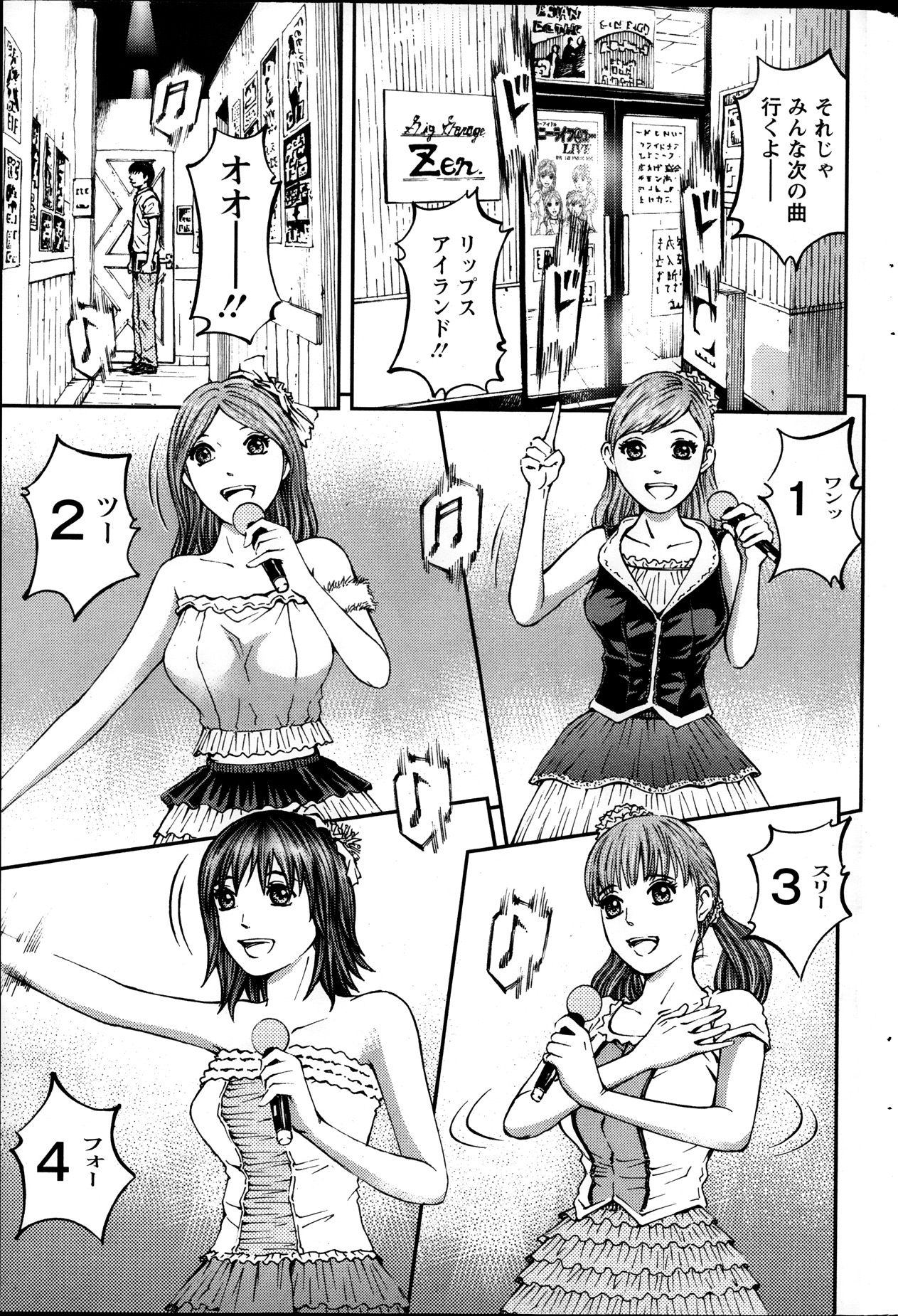 [北里ナヲキ] ハニーライフ④ユー