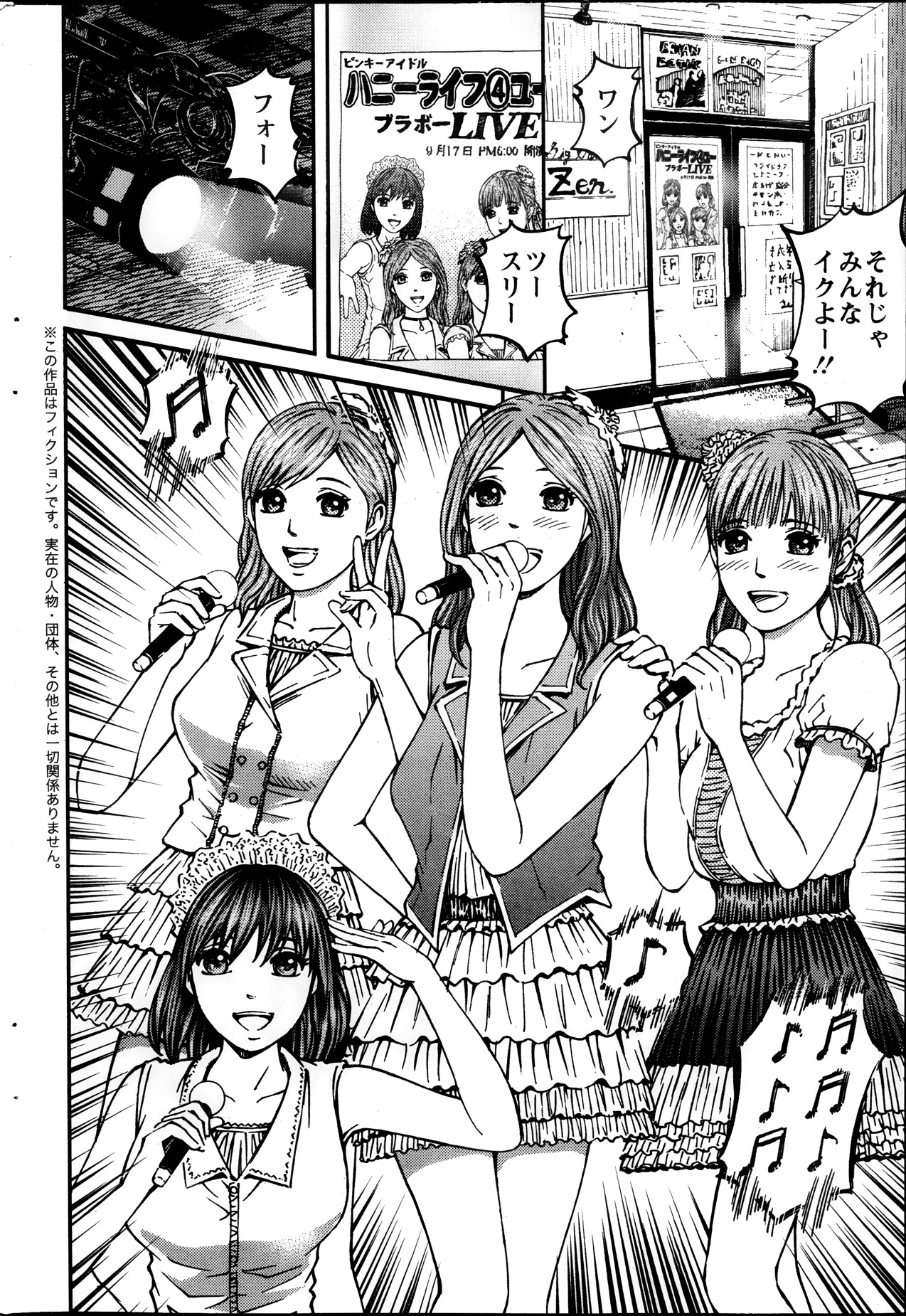 [北里ナヲキ] ハニーライフ④ユー