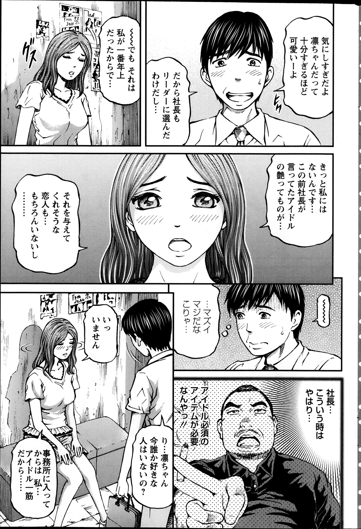 [北里ナヲキ] ハニーライフ④ユー