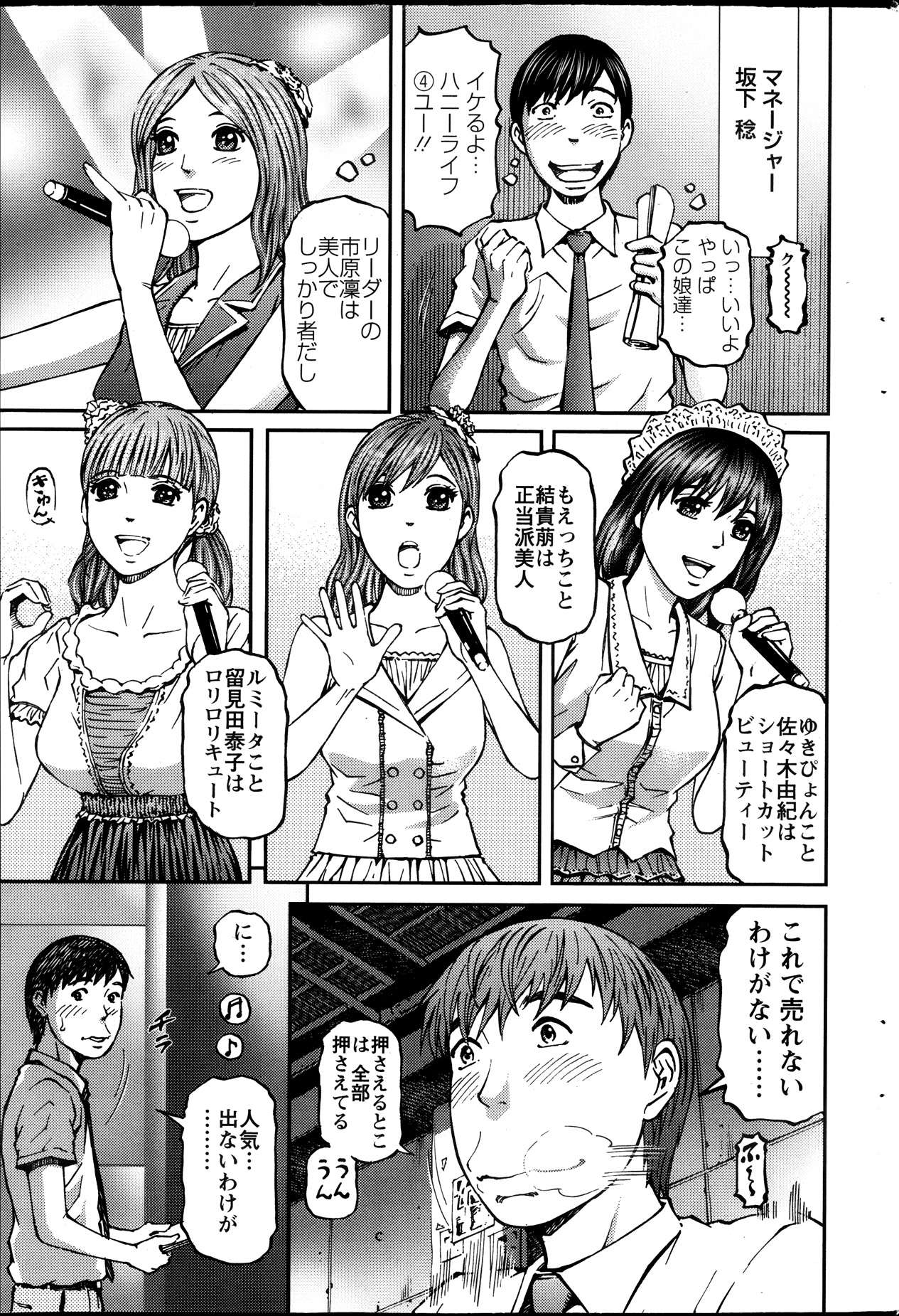 [北里ナヲキ] ハニーライフ④ユー
