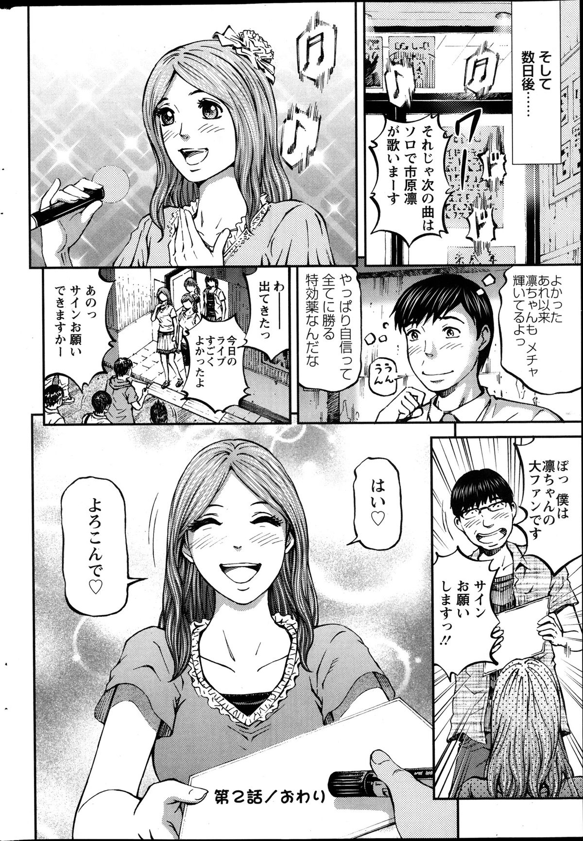 [北里ナヲキ] ハニーライフ④ユー