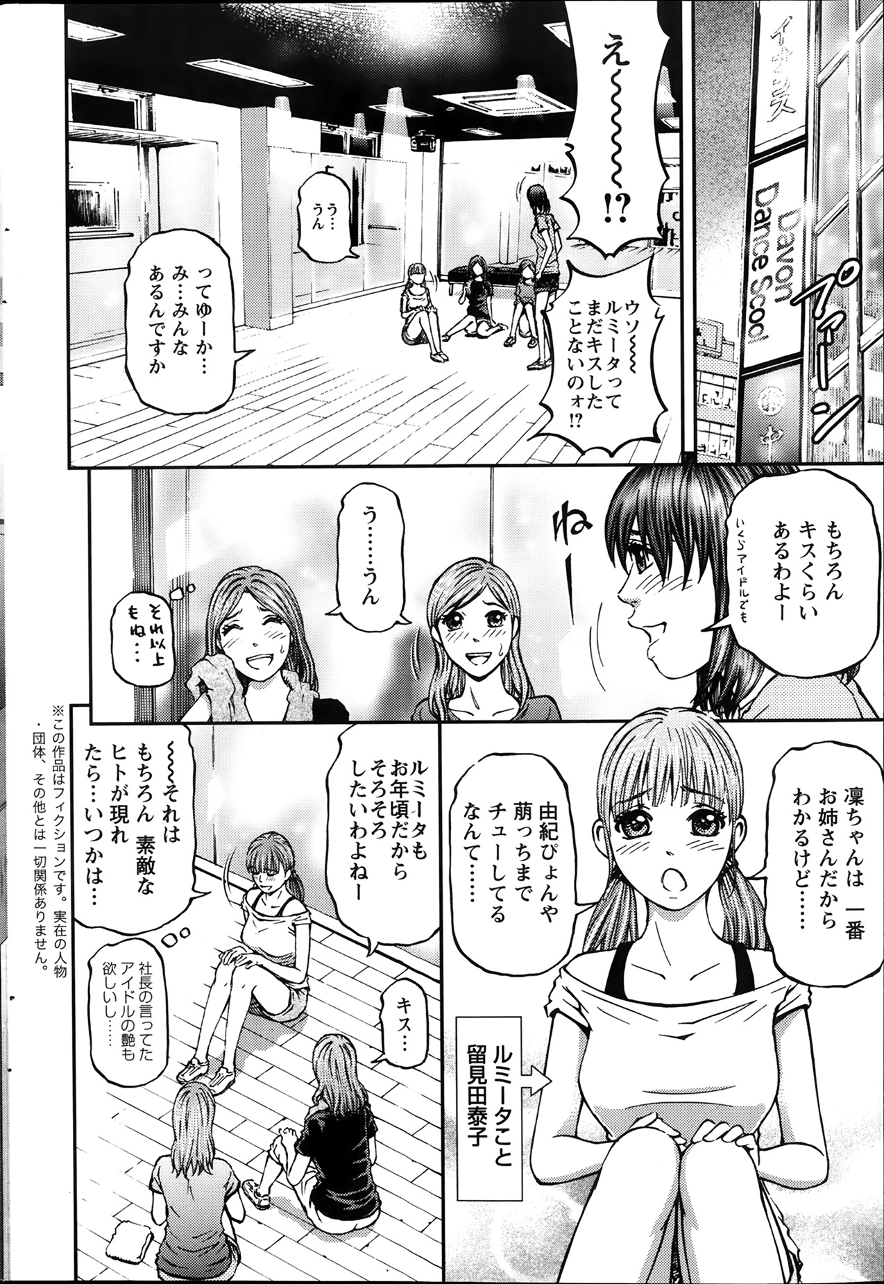 [北里ナヲキ] ハニーライフ④ユー