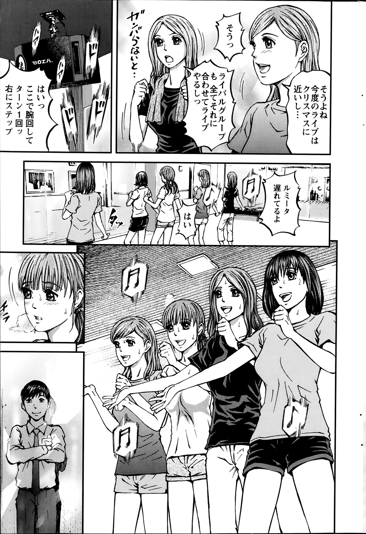 [北里ナヲキ] ハニーライフ④ユー