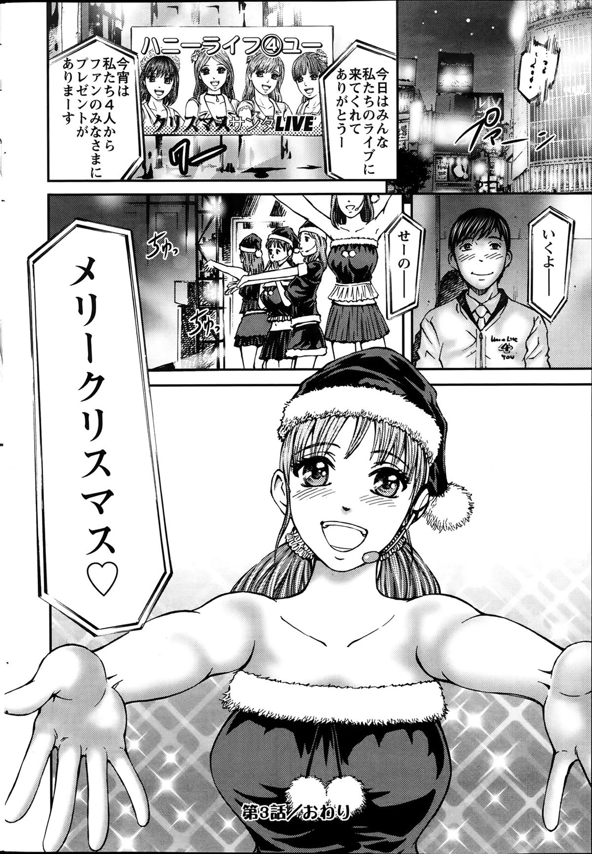 [北里ナヲキ] ハニーライフ④ユー