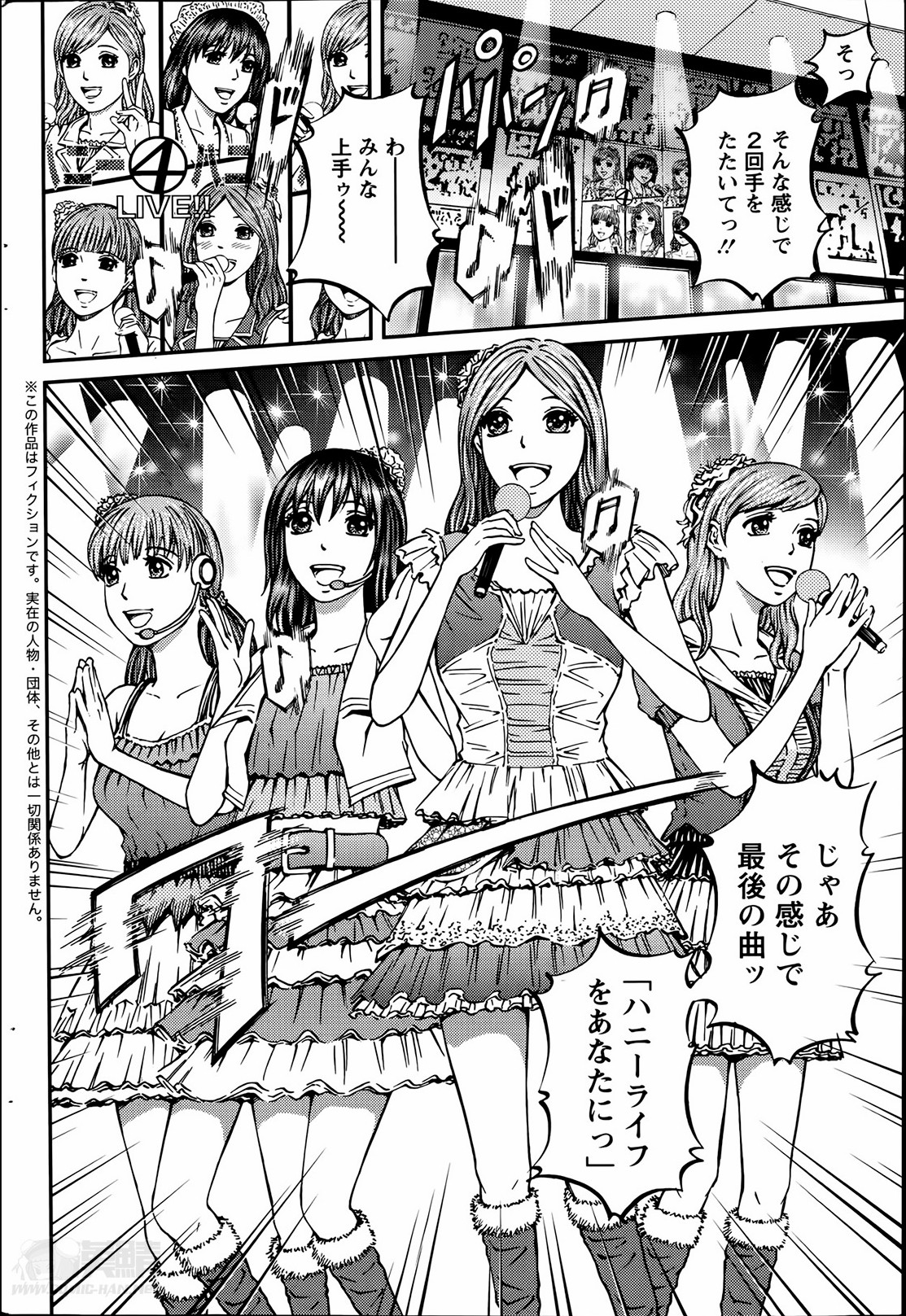 [北里ナヲキ] ハニーライフ④ユー