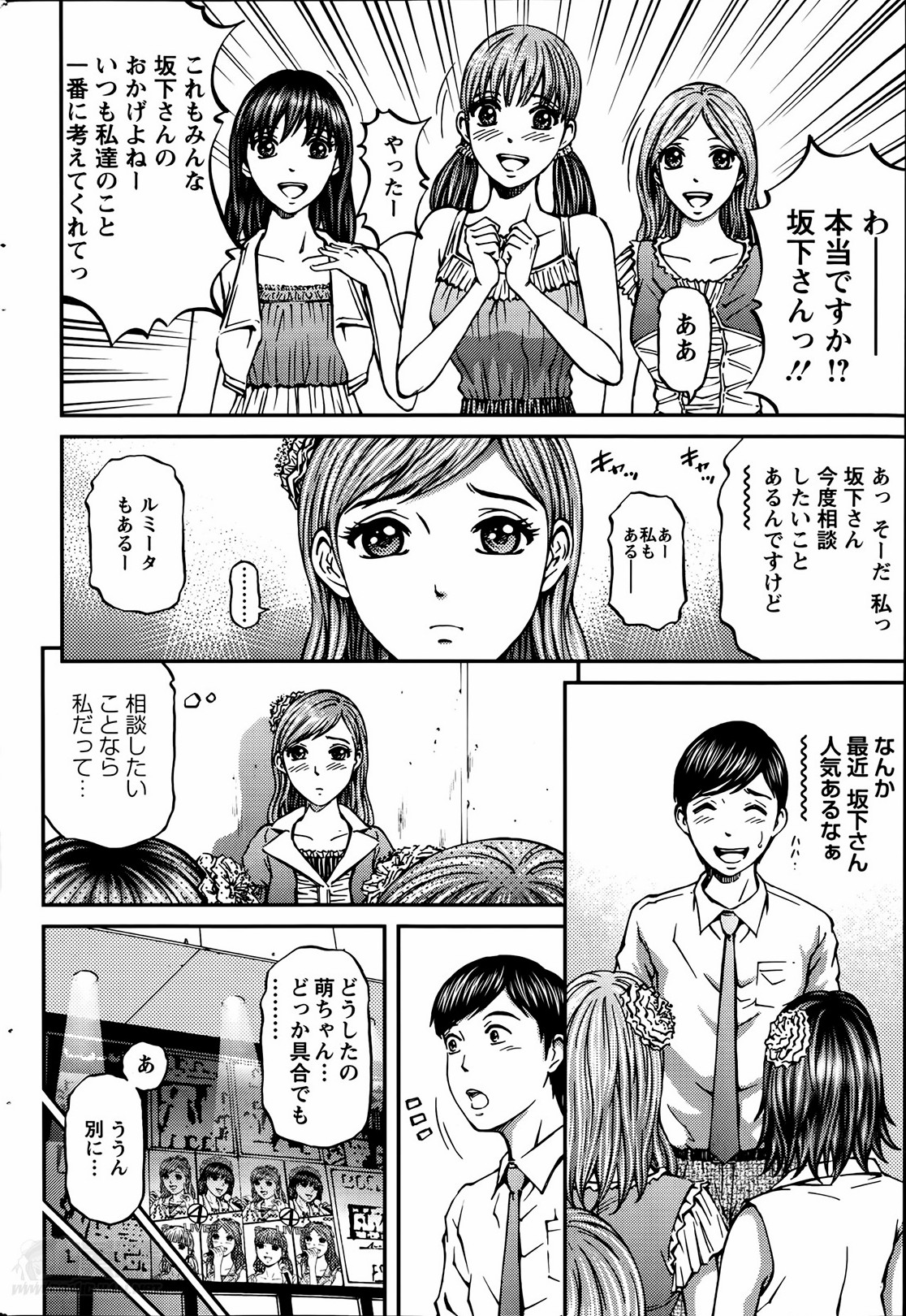[北里ナヲキ] ハニーライフ④ユー
