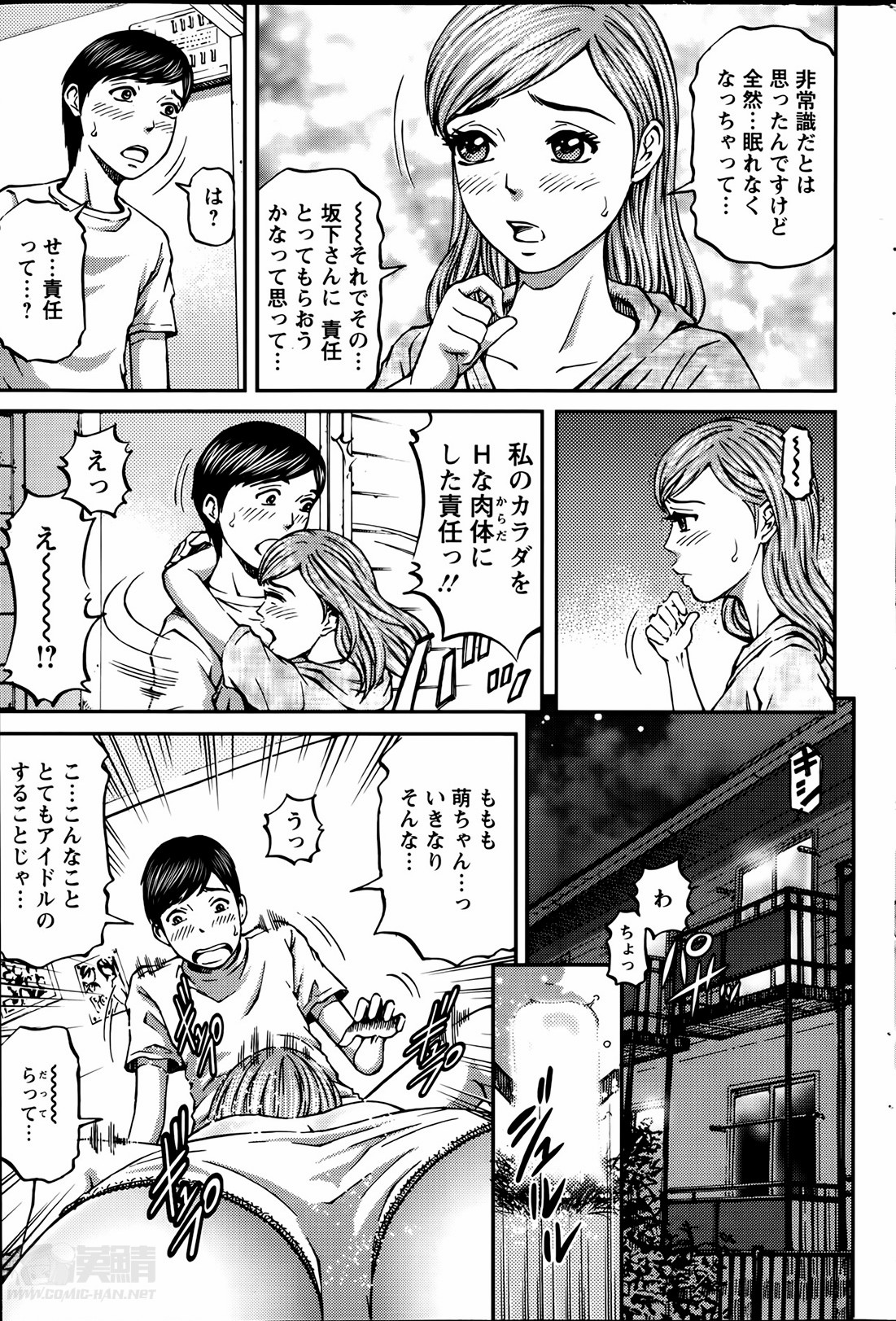 [北里ナヲキ] ハニーライフ④ユー