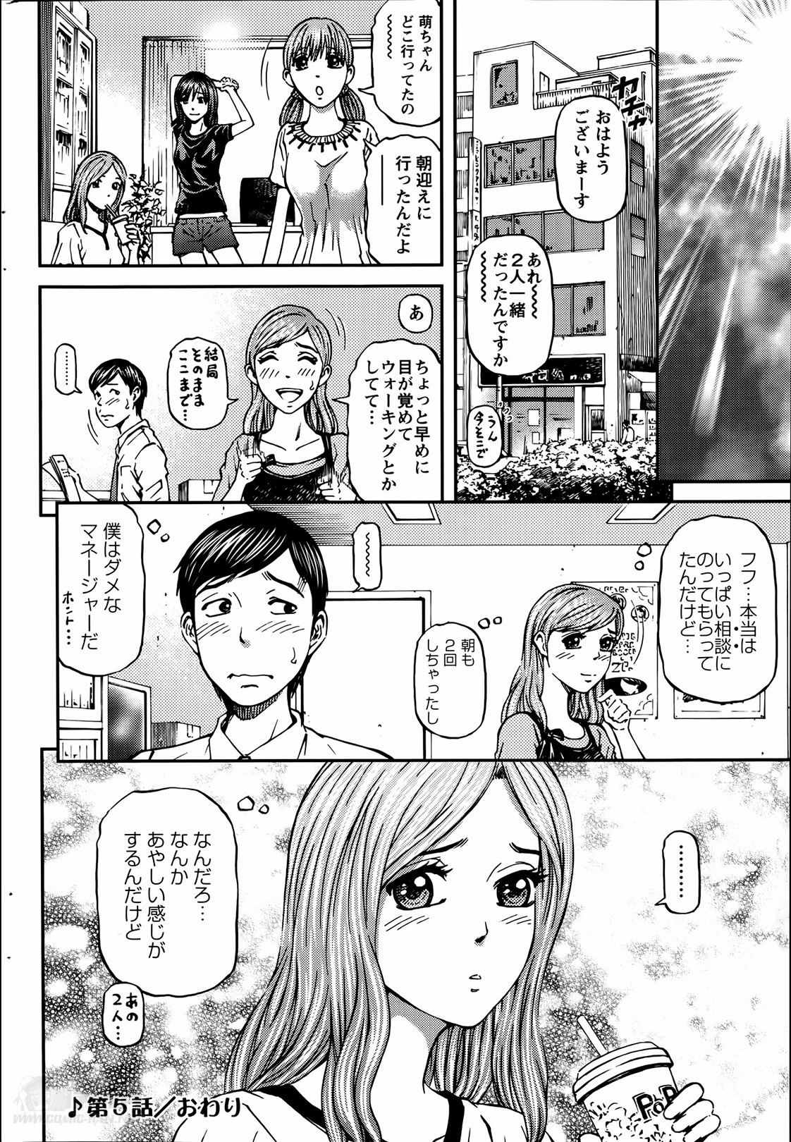 [北里ナヲキ] ハニーライフ④ユー